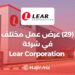 (29) Une Offre D’emploi Différente Chez Lear Corporation