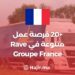 +20 Opportunités D'emplois Diversifiés Chez Rave Groupe France