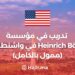 An internship opportunity at the Heinrich Böll Foundation in Washington for the year 2024 (provides a visa and a monthly stipend)