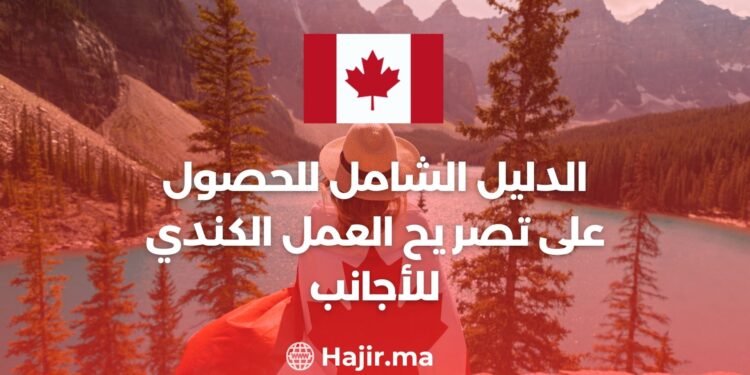The Comprehensive Guide to Obtaining a Canadian Work Permit for Foreigners