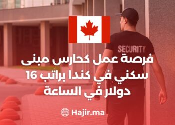 A Job Opportunity as a Residential Building Guard in Canada With a Salary of $16 Per Hour