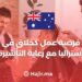 Job Opportunity as a Barber in Australia With Visa Sponsorship “Apply Now”