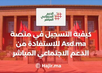 ‫كيفية التسجيل في  للاستفادة من الدعم الاجتماعي المباشر‬