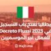 Italy Opens Registration for Decreto Flussi 2023 for Non-Seasonal Workers