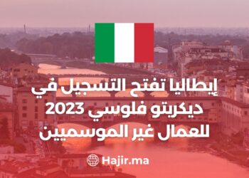 ‫إيطاليا تفتح التسجيل في ديكريتو فلوسي 2023 للعمال غير الموسميين‬