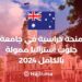 Fully Funded Scholarship at the University of South Australia 2024