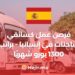 Job Opportunities as Truck Drivers in Spain – With a Salary of 1,300 Euros Per Month