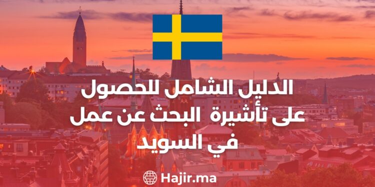 Job Search Visa in Sweden: Necessary Procedures For Obtaining a Visa And its Requirements