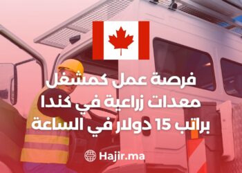A Job Opportunity as an Agricultural Equipment Operator in Canada With a Salary of $15 Per Hour