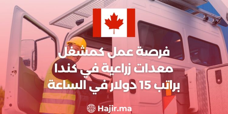A Job Opportunity as an Agricultural Equipment Operator in Canada With a Salary of $15 Per Hour