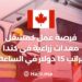 A Job Opportunity as an Agricultural Equipment Operator in Canada With a Salary of $15 Per Hour