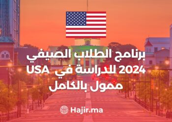 The Summer Student Program 2024 to Study in USA is Fully Funded