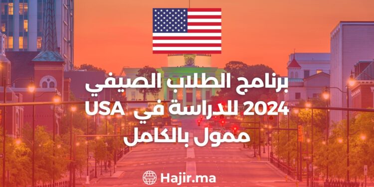 The Summer Student Program 2024 to Study in USA is Fully Funded