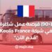 (+90) Job Opportunity Available at Keolis France