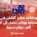 Dairy Farm Jobs in Australia With Salaries up To $90,000 Per Year