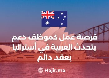 A Job Opportunity as an Arabic-Speaking Support Worker in Australia With a Permanent Contract