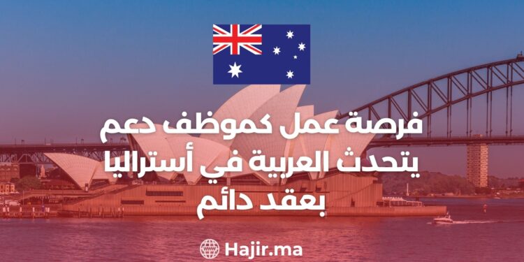 A Job Opportunity as an Arabic-Speaking Support Worker in Australia With a Permanent Contract