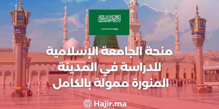 The Islamic University Scholarship To Study in Medina is Fully Funded 2024