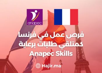 Job Opportunities in France as an Order Taker Sponsored by Anapec Skills