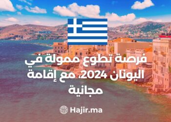 Funded Volunteer Opportunity in Greece 2024, With Free Accommodation