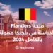 Flanders Scholarship to Study in Belgium Fully Funded 2024