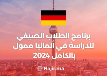 Fully Funded Summer Student Program 2024 to Study in Germany