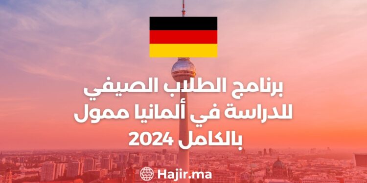 Fully Funded Summer Student Program 2024 to Study in Germany