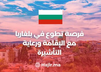 Volunteering Opportunity in Bulgaria With Accommodation And Visa Sponsorship