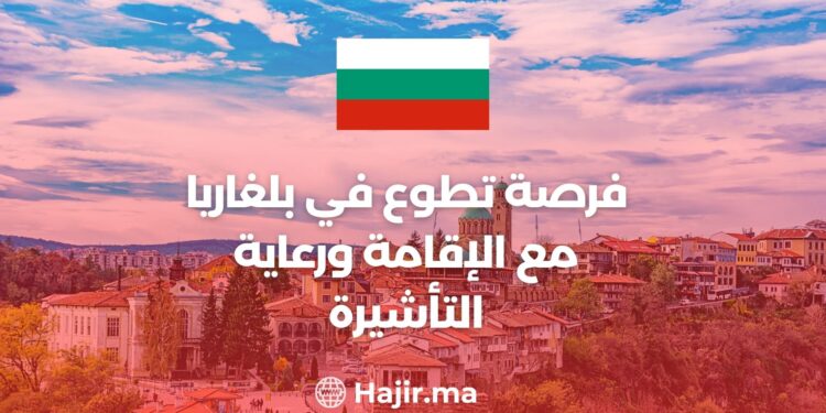 Volunteering Opportunity in Bulgaria With Accommodation And Visa Sponsorship