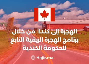 Immigrate To Canada Through The Canadian Government’s Rural Immigration Program