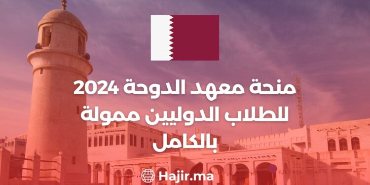 Doha Institute Scholarship 2024 For International Students Fully Funded