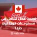 Job Opportunity: General Warehouse Worker at Coca-Cola Canada