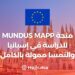 MUNDUS MAPP European Scholarship in Spain And Austria Fully Funded