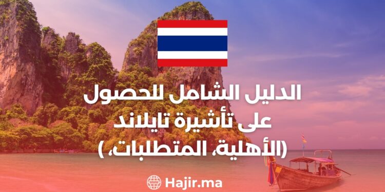 A Comprehensive Guide To Obtaining a Thailand Visa (Eligibility and Requirements)