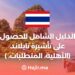 A Comprehensive Guide To Obtaining a Thailand Visa (Eligibility and Requirements)