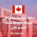 (+60) Job Opportunity at Nestlé Canada Apply Now
