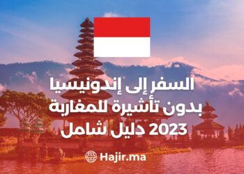 Traveling to Indonesia without a visa for Moroccans in 2023: a comprehensive guide