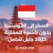 Traveling to Indonesia without a visa for Moroccans in 2023: a comprehensive guide
