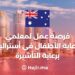 Job Opportunity For Qualified Child Care Teachers in Australia With Visa Sponsorship