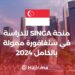 SINGA Scholarship to Study in Singapore Fully Funded 2024