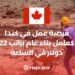 فرصة عمل في كندا كعامل بناء عام براتب 22 دولار في الساعة