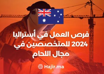 فرص العمل في أستراليا 2024 للمتخصصين في مجال اللحام