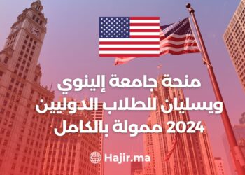 Illinois Wesleyan University Scholarship for International Students 2024 Fully Funded