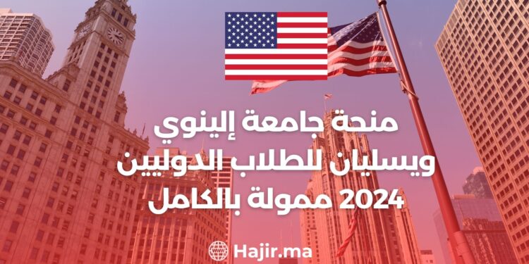 Illinois Wesleyan University Scholarship for International Students 2024 Fully Funded