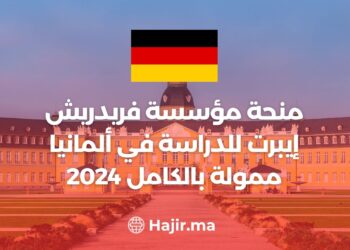 منحة مؤسسة فريدريش إيبرت للدراسة في ألمانيا ممولة بالكامل 2024
