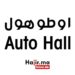 Auto Hall recrutement : Responsables SAV Juniors