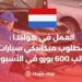 العمل في هولندا: مطلوب ميكانيكي سيارات براتب 600 يورو في الأسبوع