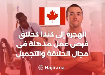 الهجرة إلى كندا كحلاق: فرص عمل مذهلة في مجال الحلاقة والتجميل