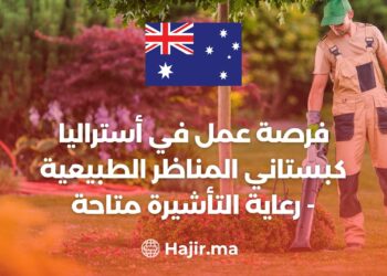 فرصة عمل في أستراليا كبستاني المناظر الطبيعية - رعاية التأشيرة متاحة