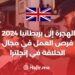 الهجرة إلى بريطانيا 2024 | فرص العمل في مجال الحلاقة في إنجلترا